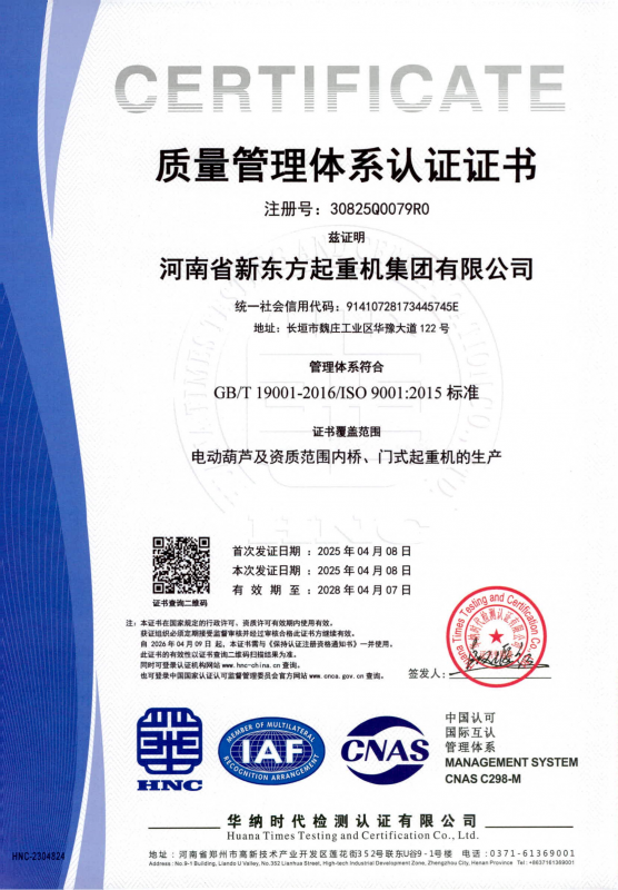 质量管理体系认证证书